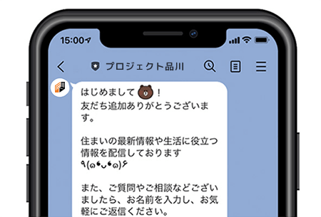 プロジェクト品川とお友だちになったら、カンタンなアンケートを入力！